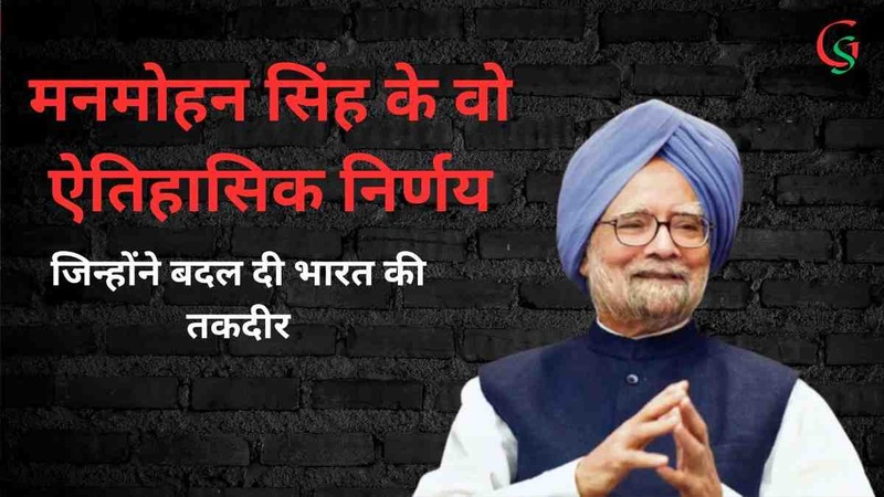 Manmohan Singh's Historic Welfare Reforms