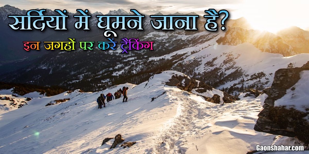 Winter Trekking Destinations in India