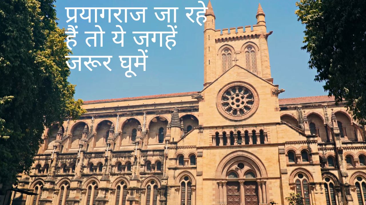Top Tourist Places in Prayagraj