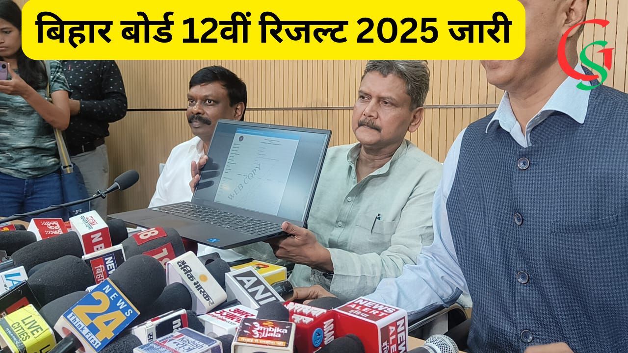 Bihar board inter result 2025