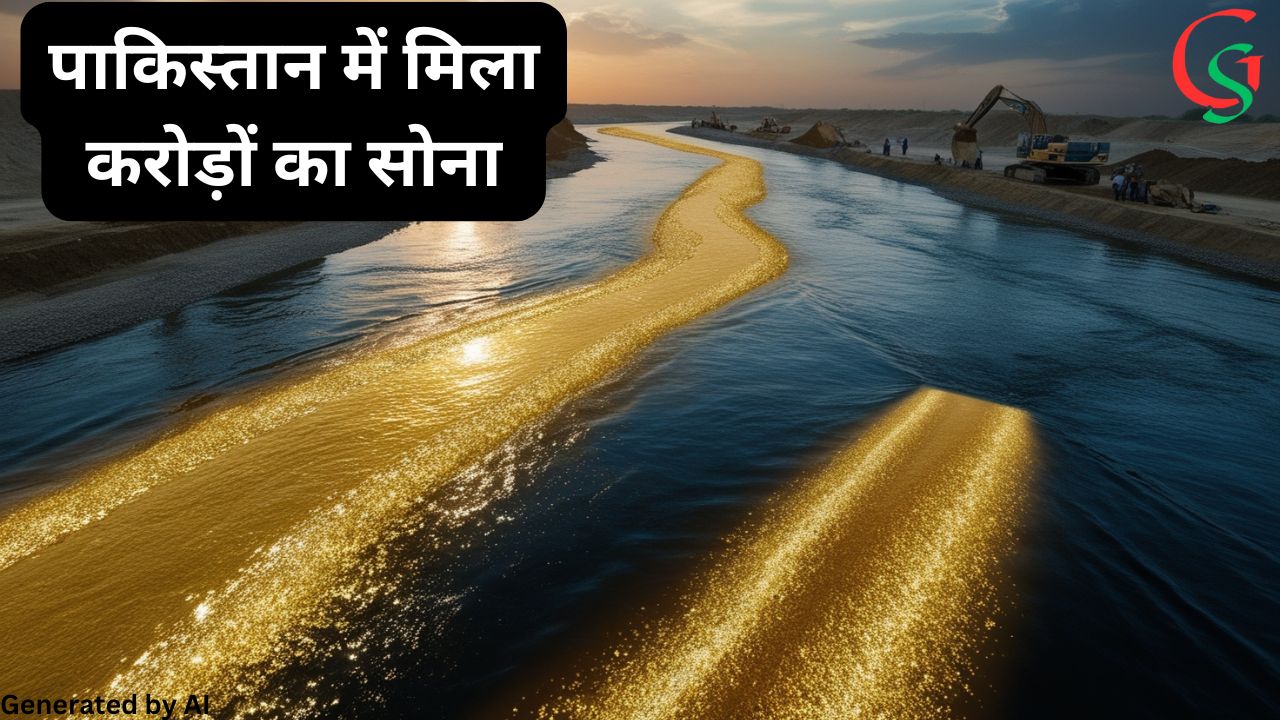 Pakistan gold discovery